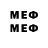 Меф 4 MMC Dani4kin