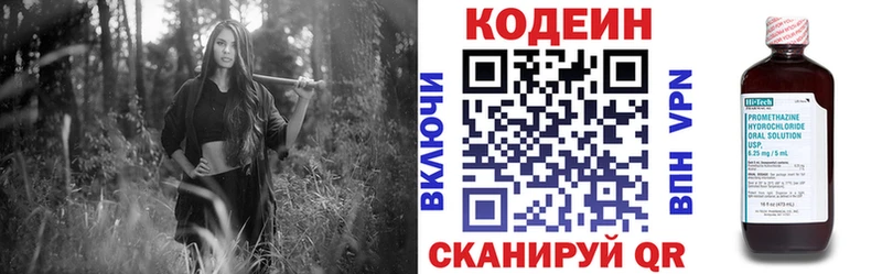 Кодеин напиток Lean (лин)  Сельцо 