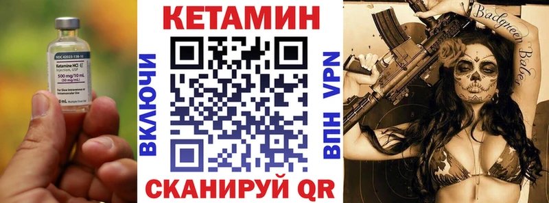 Кетамин VHQ  маркетплейс клад  Сельцо 