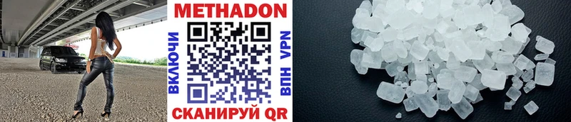Метадон VHQ  Сельцо 