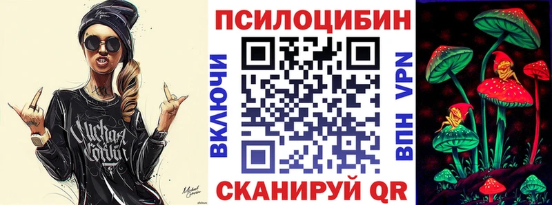 Псилоцибиновые грибы ЛСД  Сельцо 